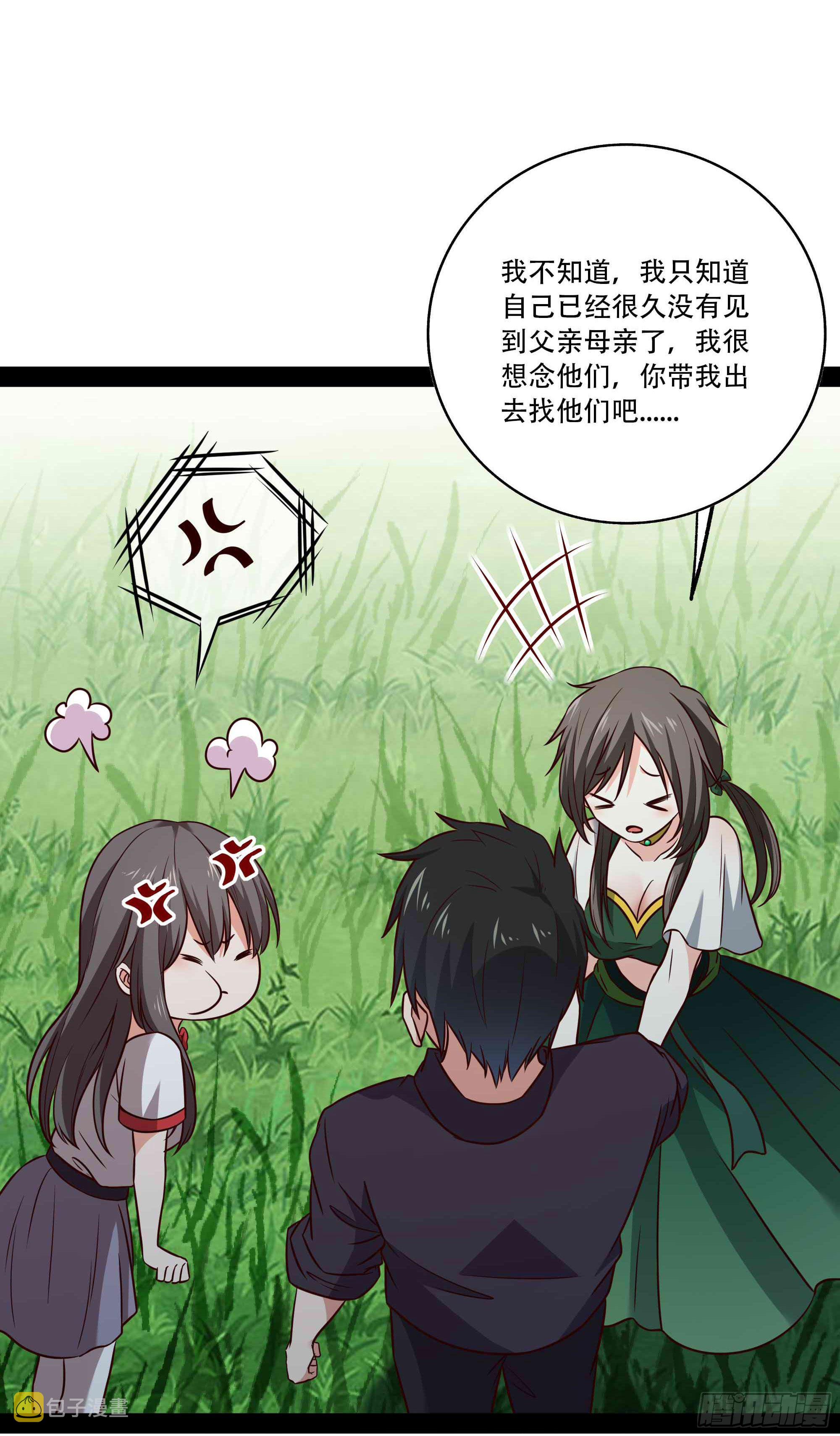 第297话 慾求不满11