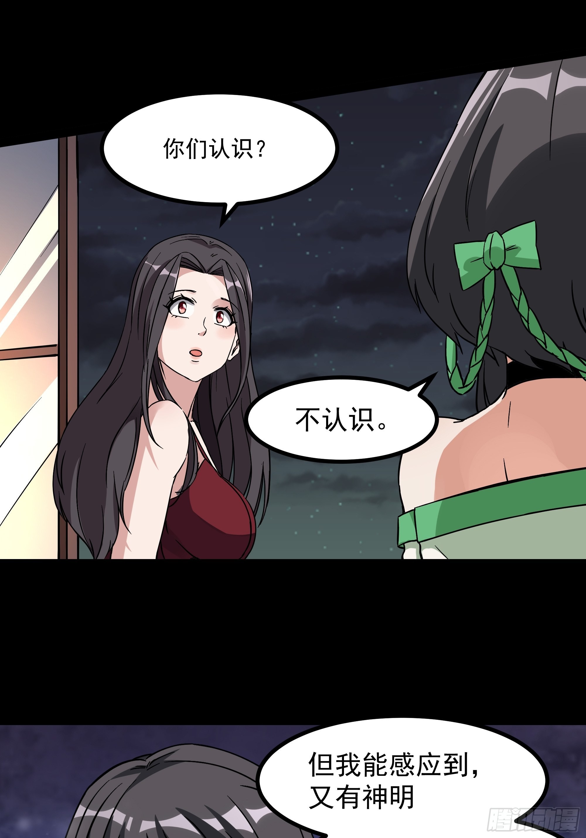 第318话 御龙而行29