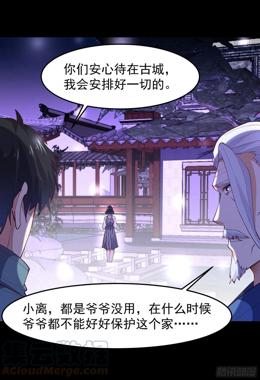 第249话 值得骄傲34