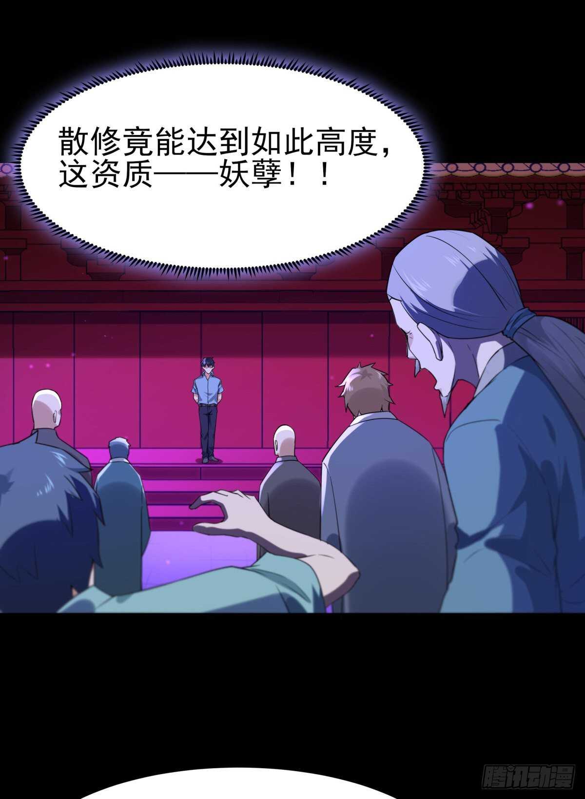 第143话 盟主位子14