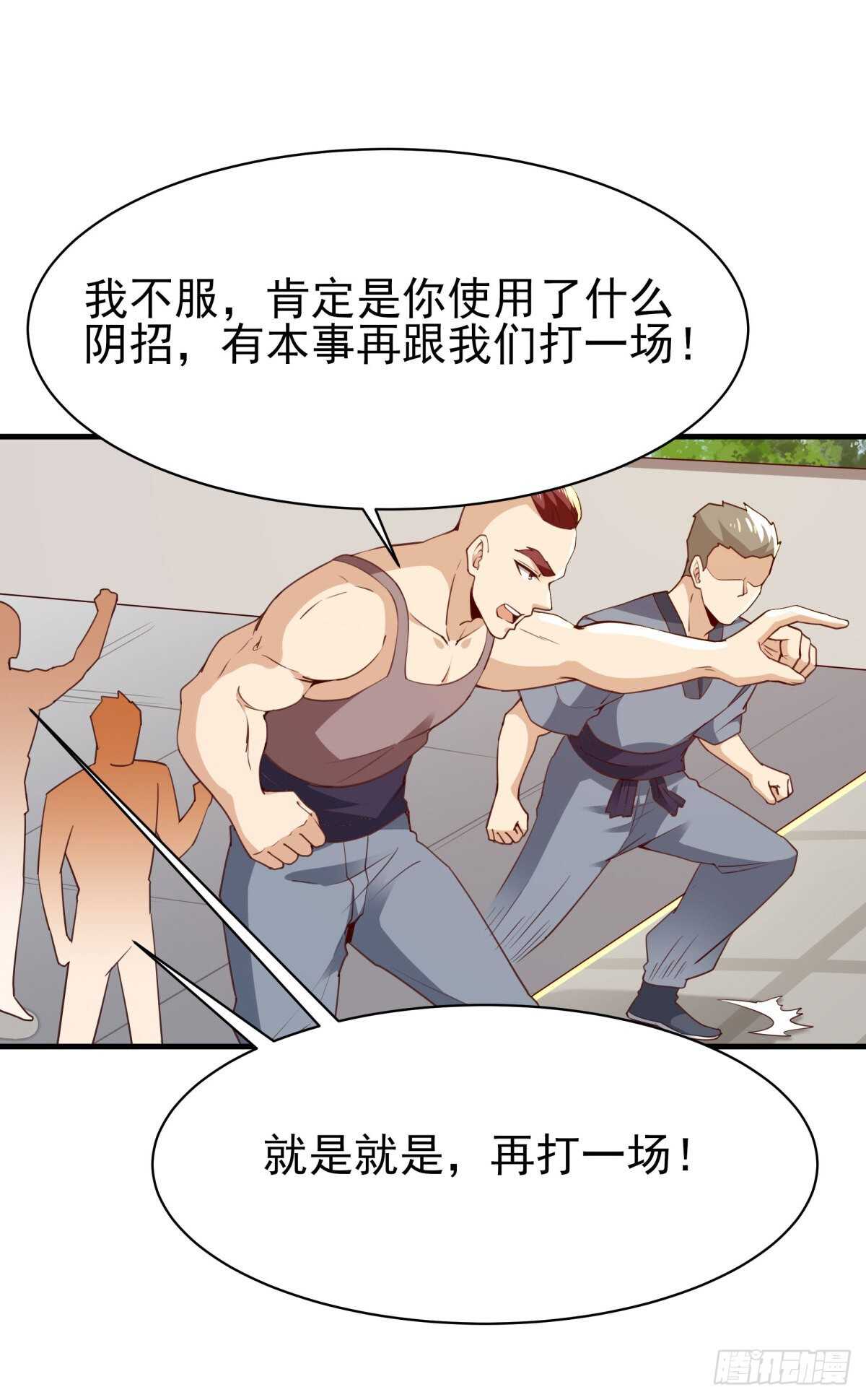 第133话 有效婚约14