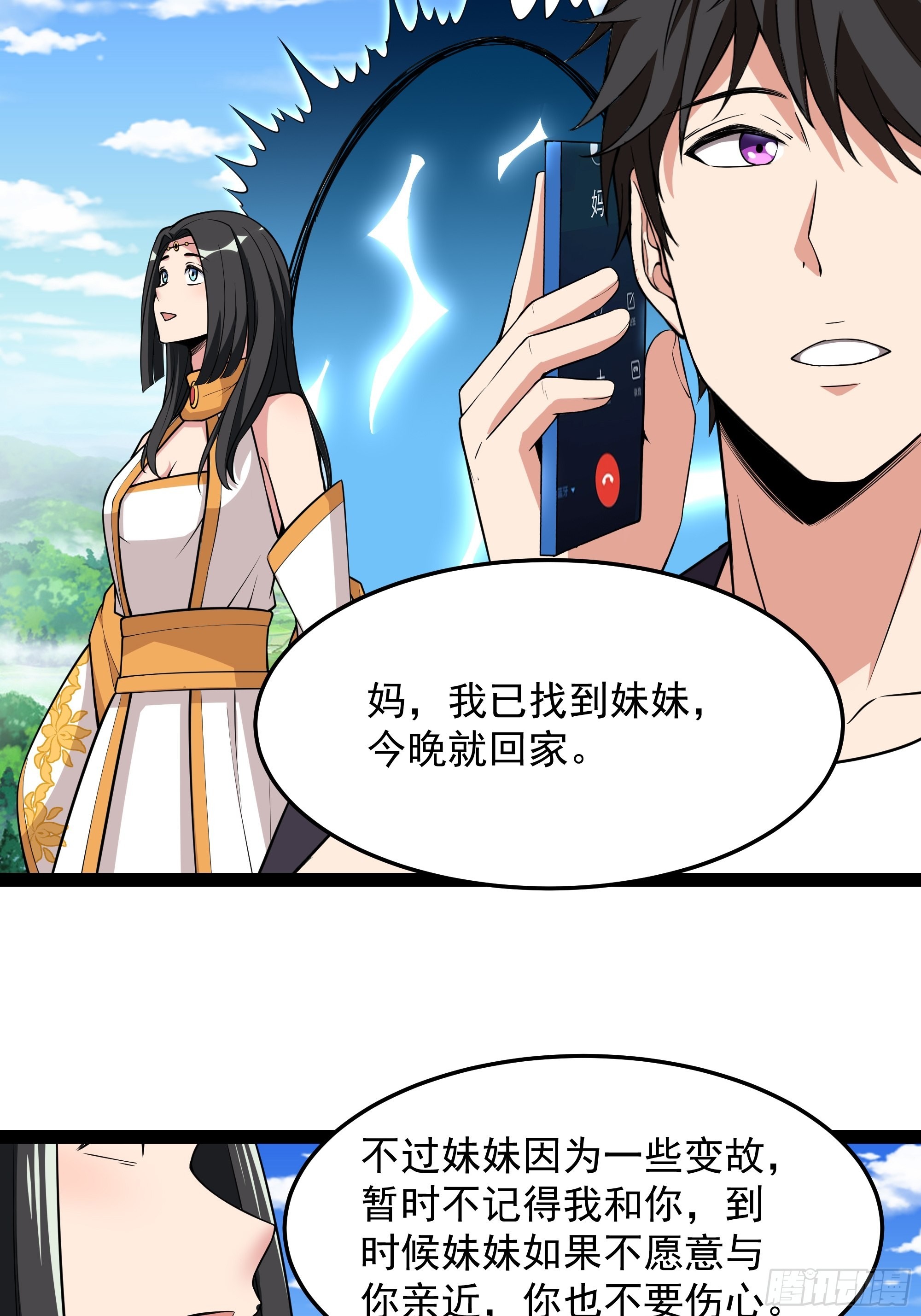 第336话 是我相公？15
