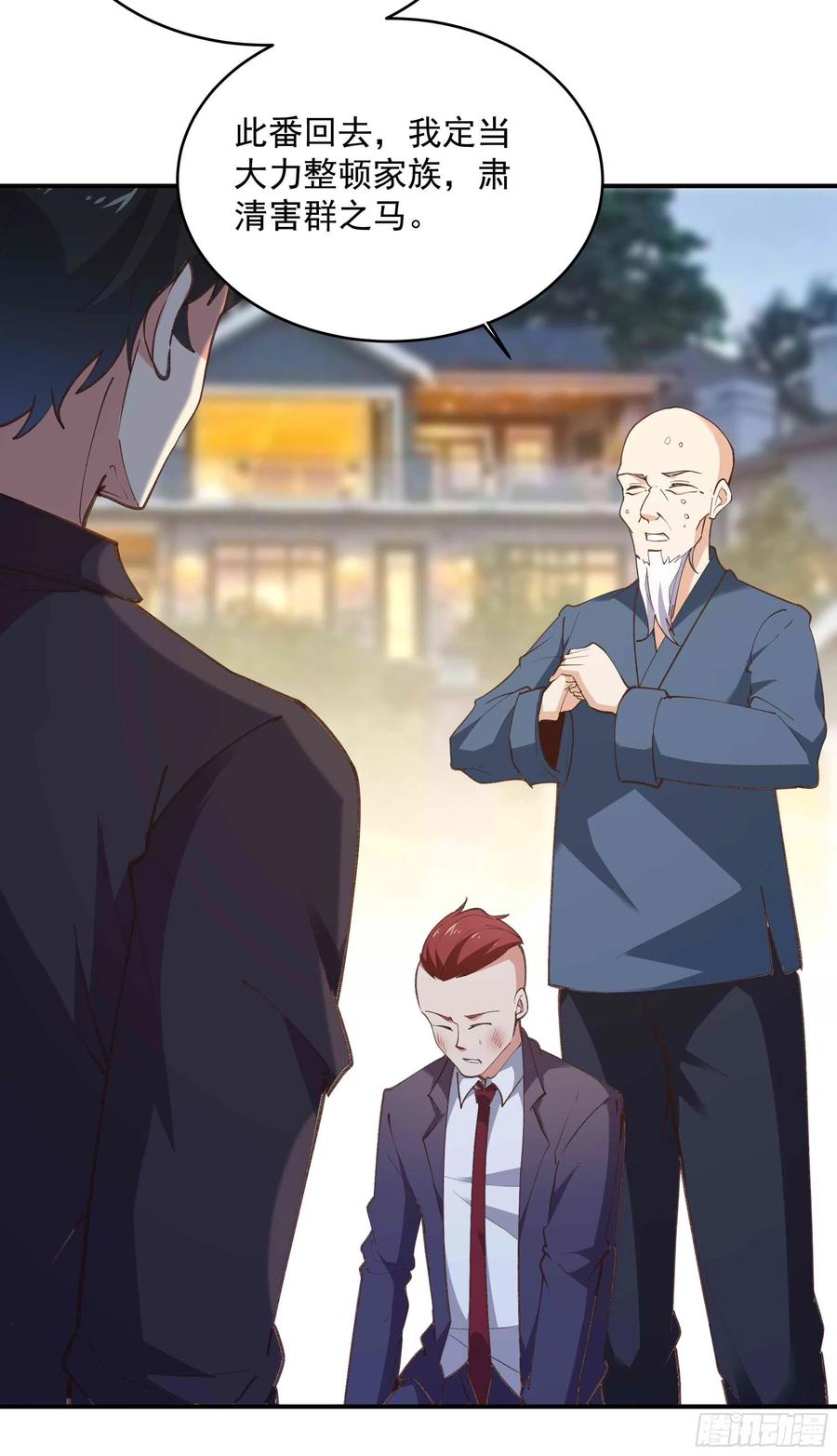 第272章  暗生情愫？31