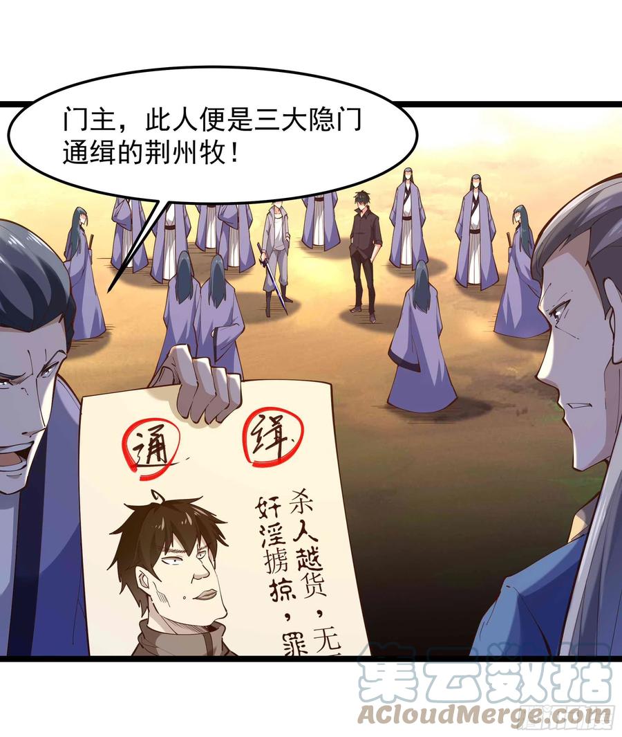 第257话 召唤神兽20