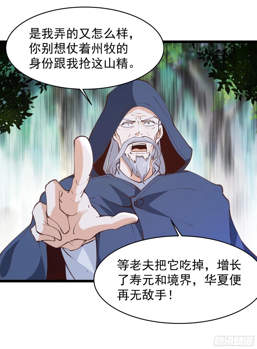 第227话 人家好热3