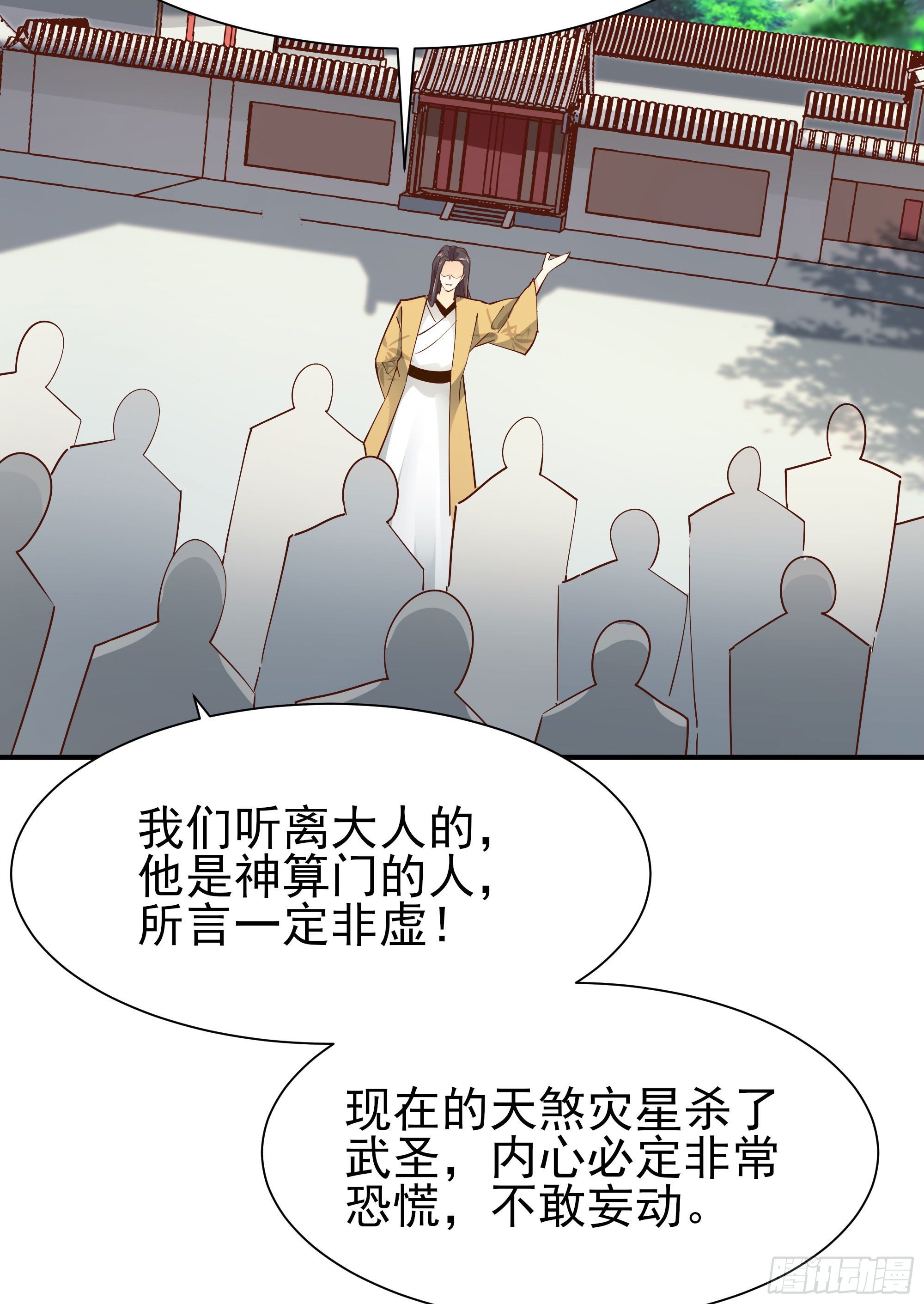 第209话 杀了武圣46