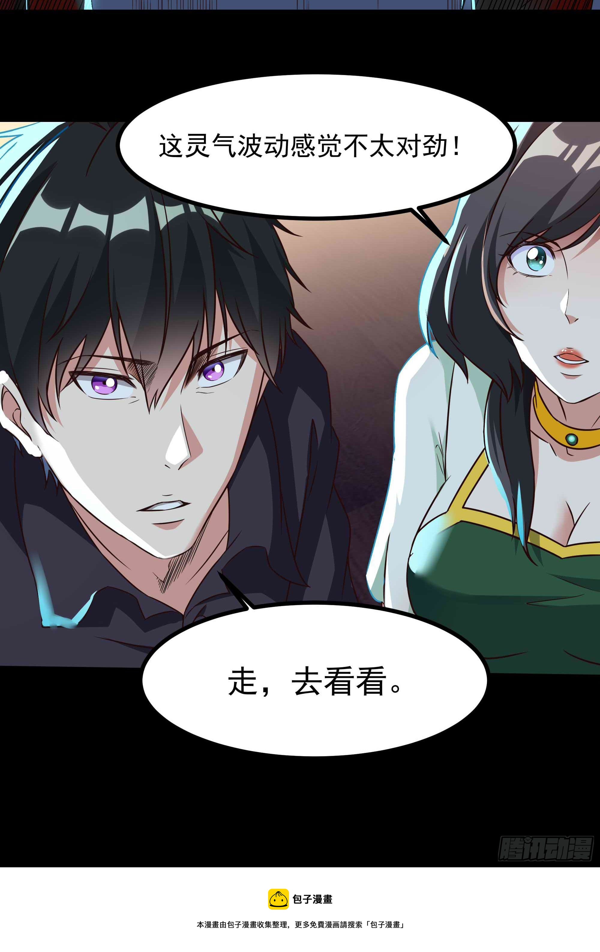 第312话 黑莽妖皇20
