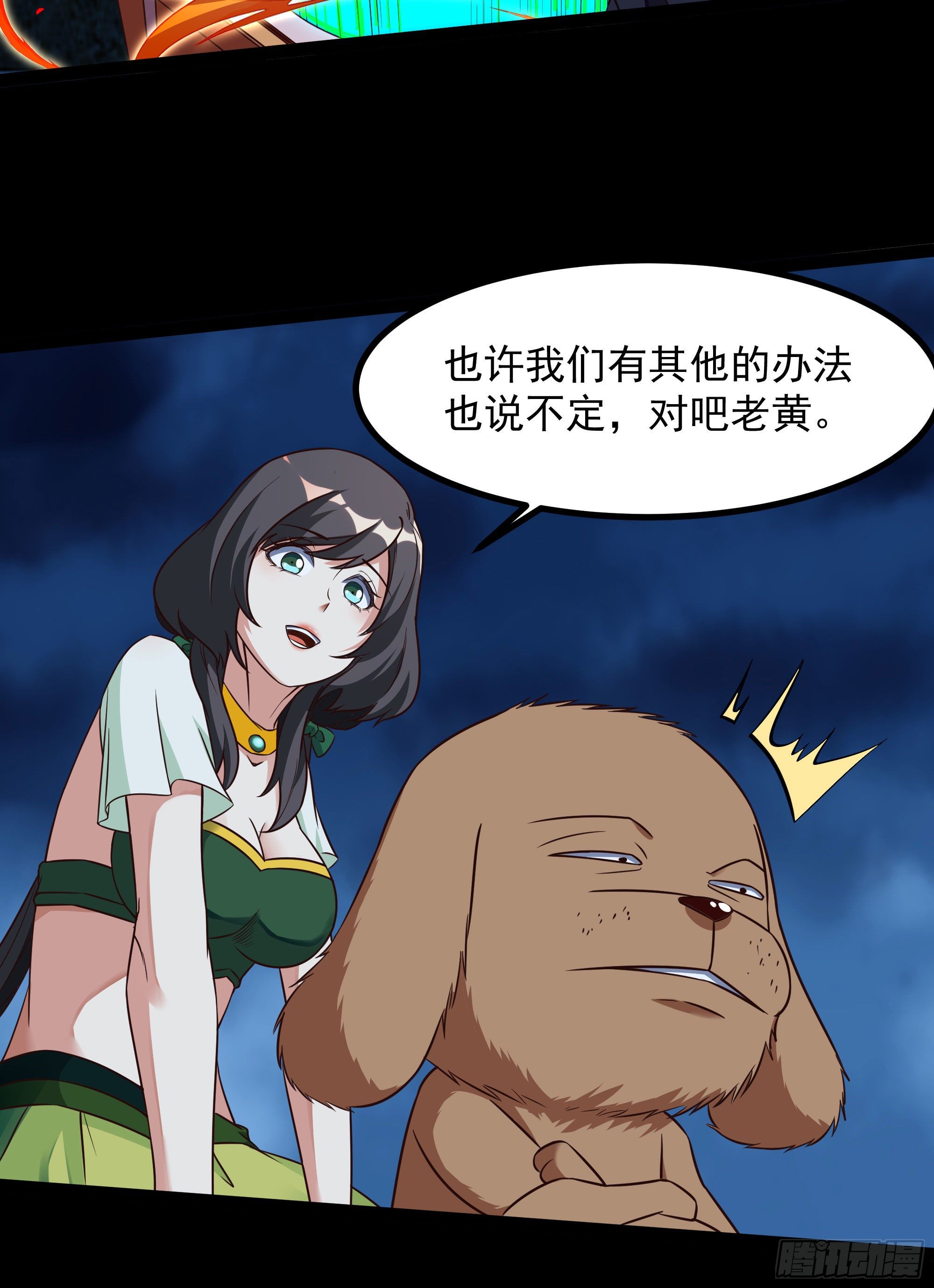 第312话 黑莽妖皇30