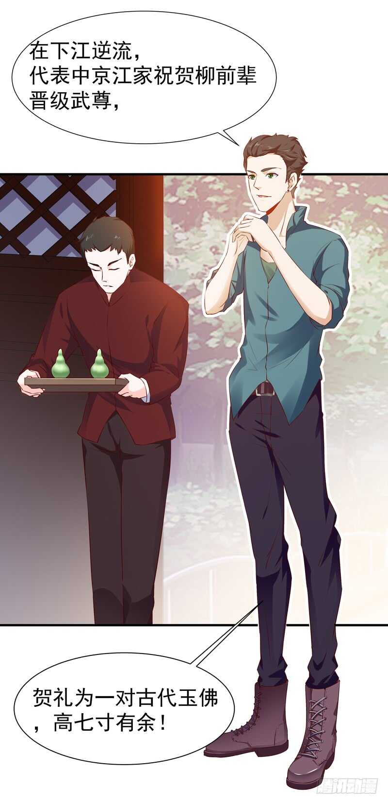 第52话 是你霸霸5