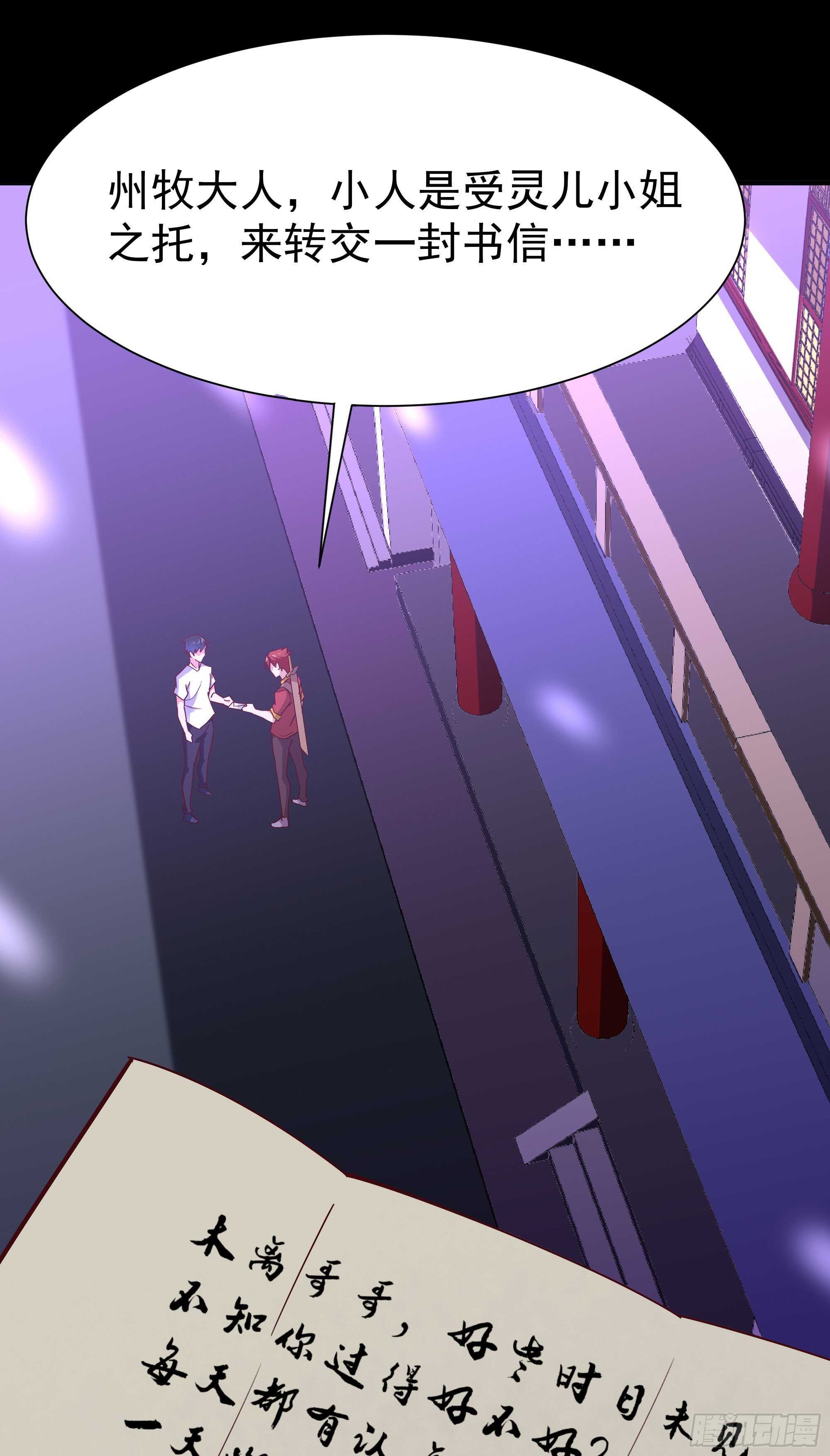 第163话 重宝暖场2