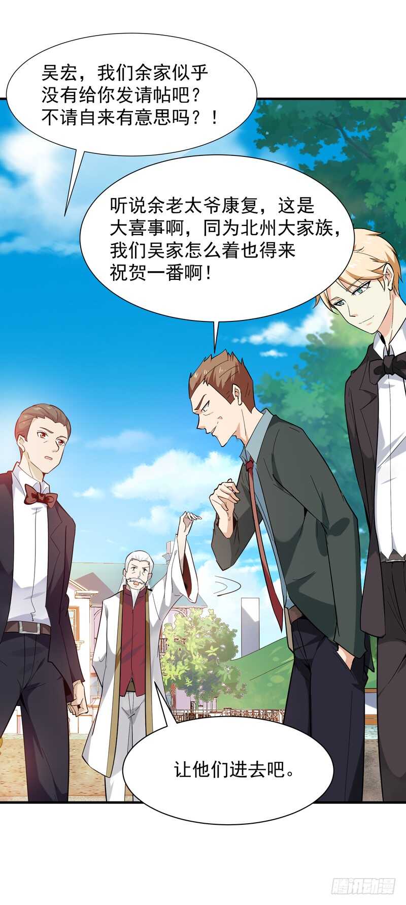 第46话 赴生辰宴17