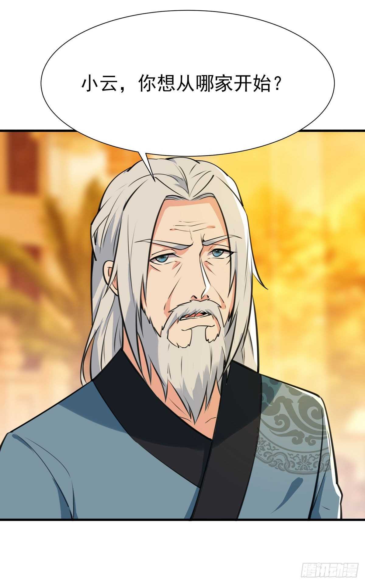 第187话 秋後算账18