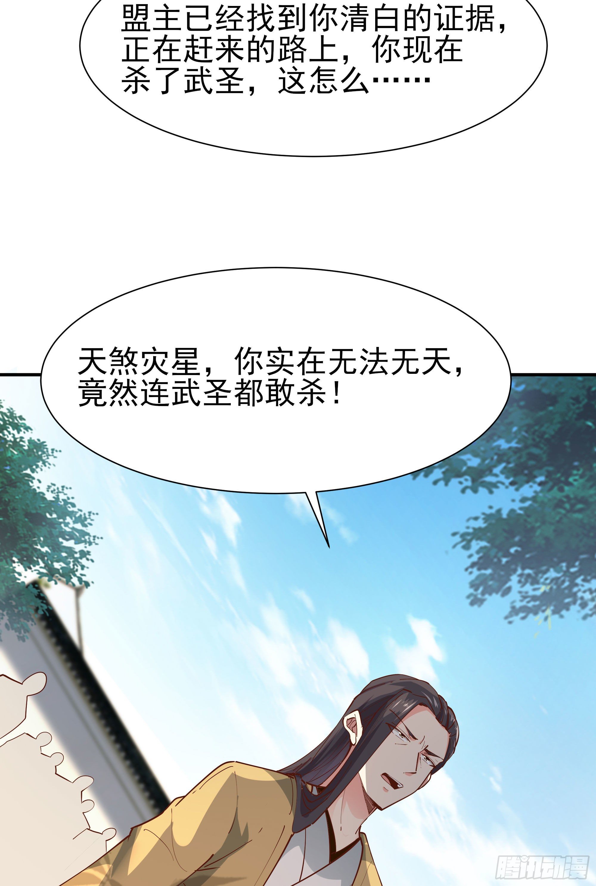 第209话 杀了武圣44