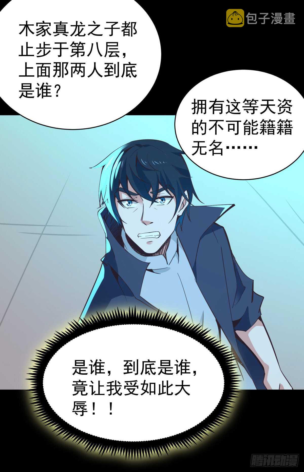 第138话 大推衍术33