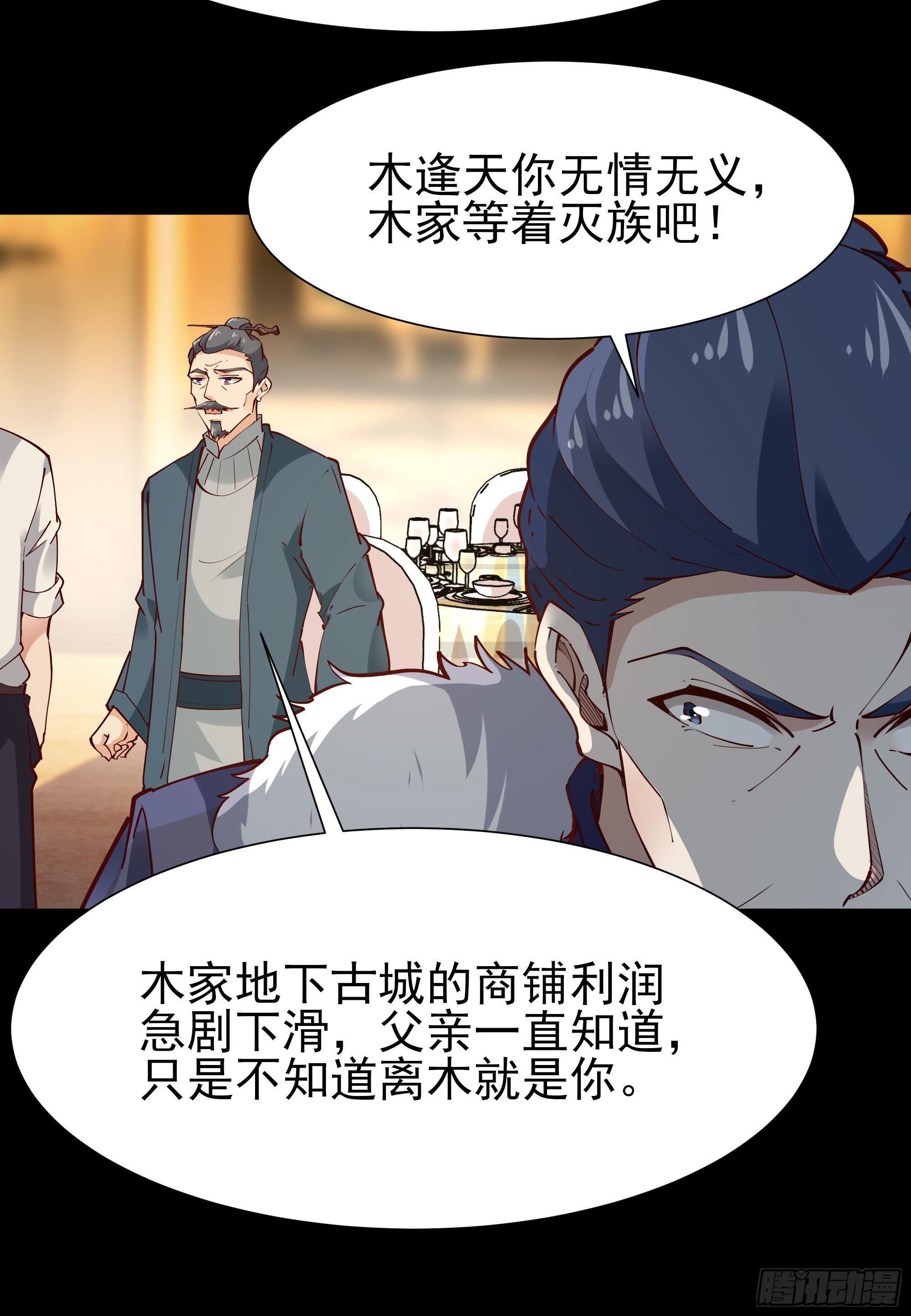 第204话 世间道理17
