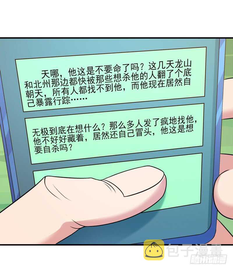 第87话 秦牧仙逝29