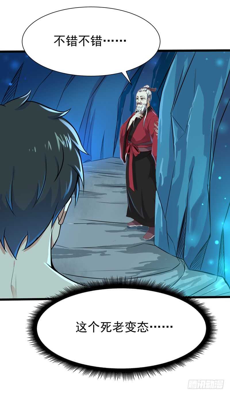 第80话 无垢圣人体28