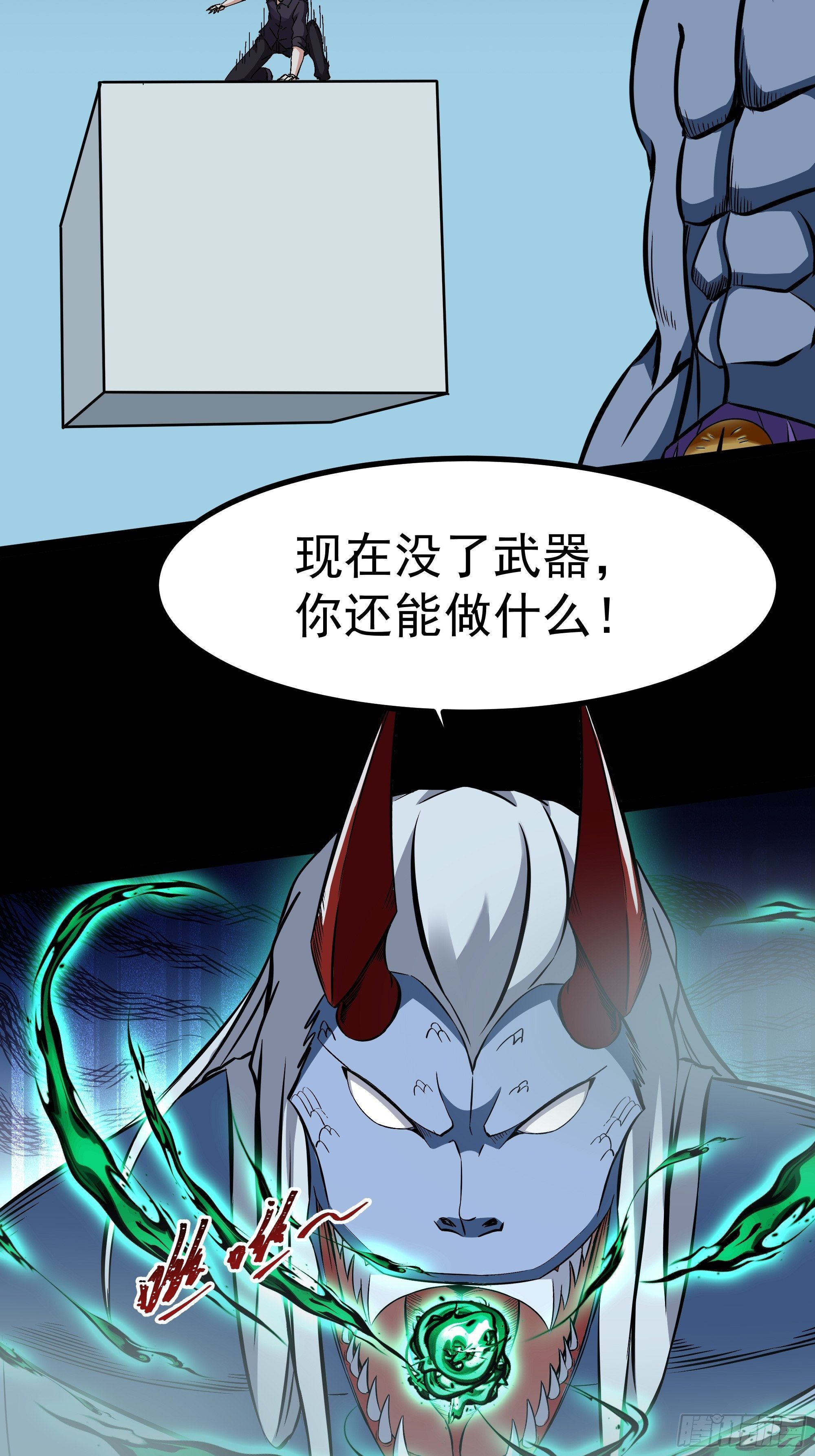 第314话 吞天黑焰21