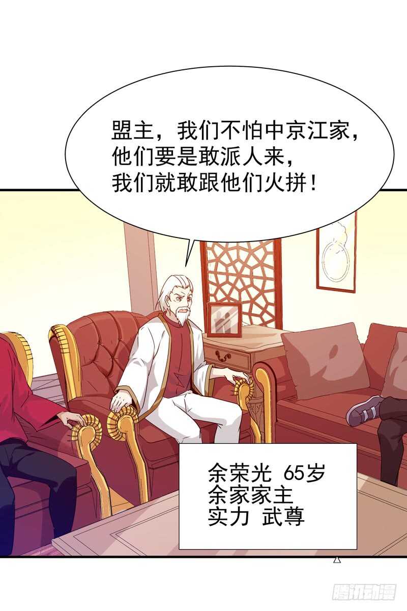 第78话 无极南下24