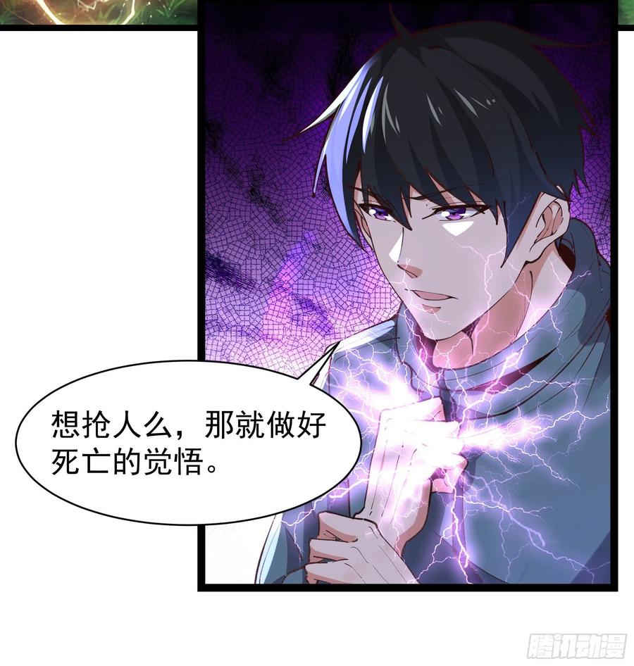 第228话 冥顽不灵37