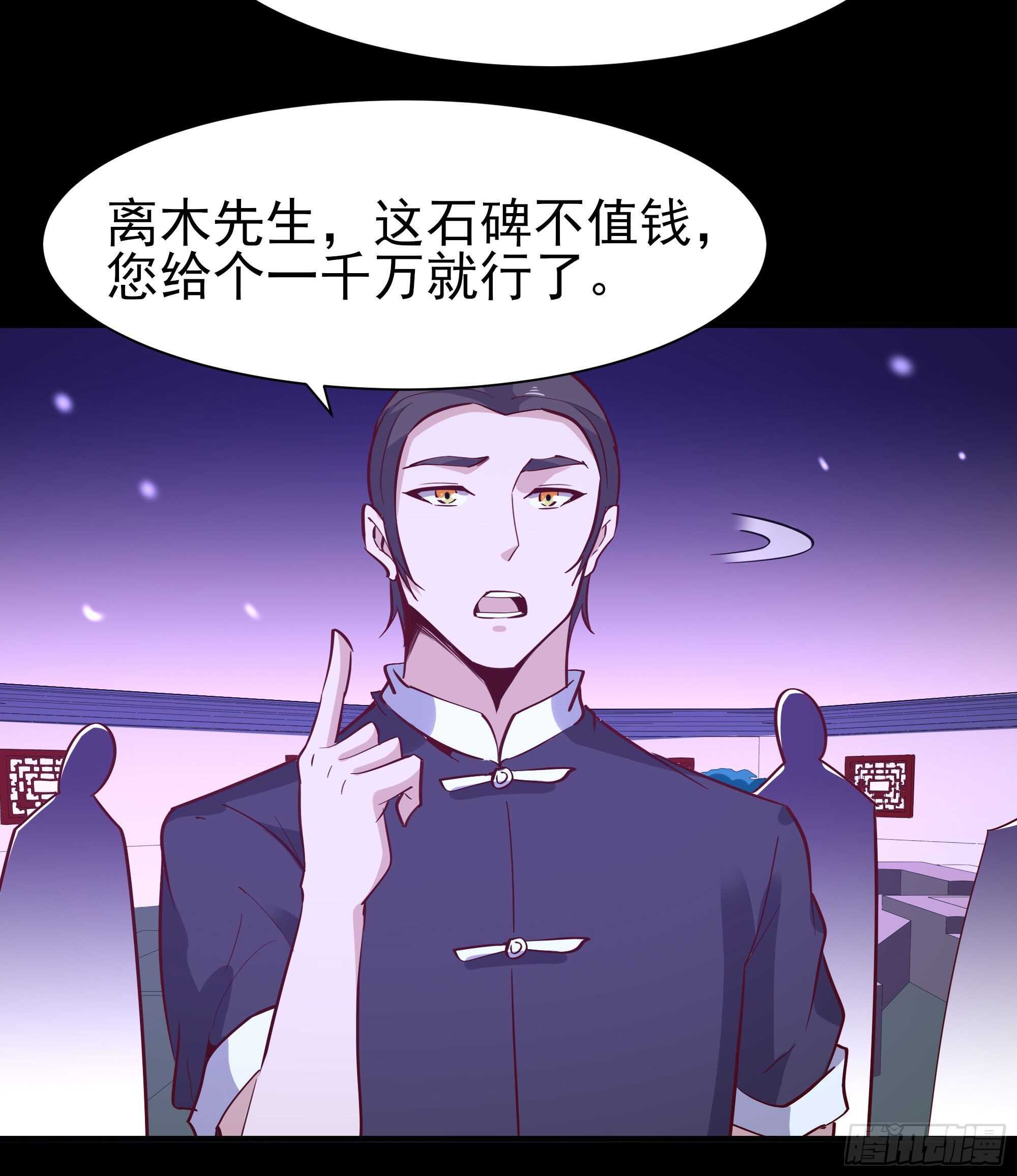 第158话 如此切石34