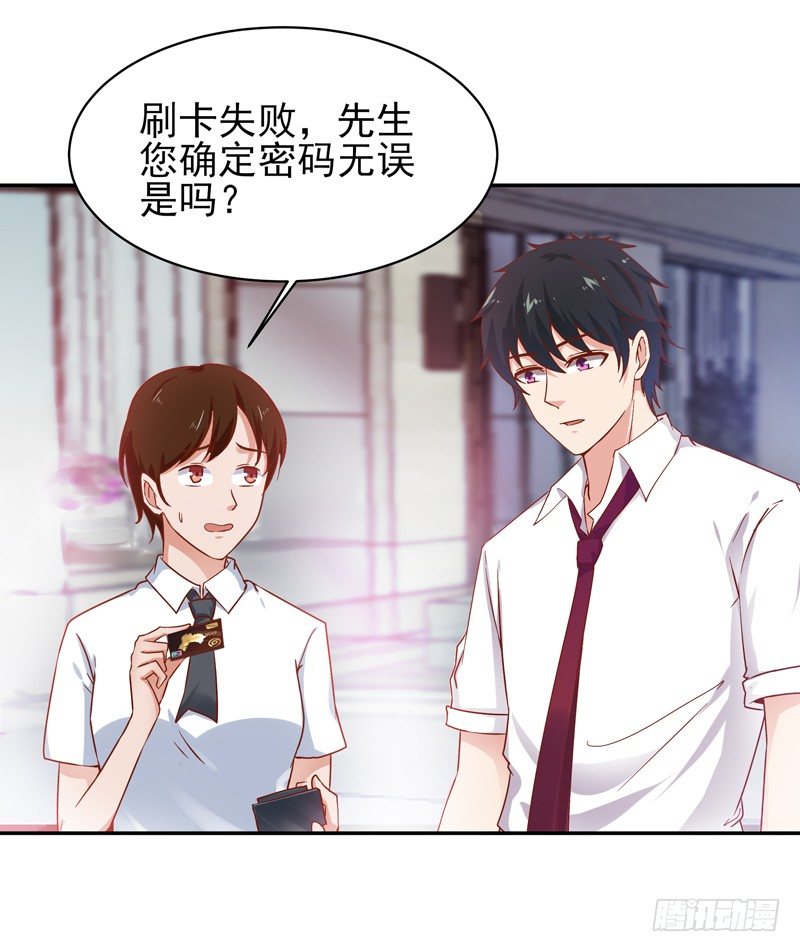 第29话 买房风波15