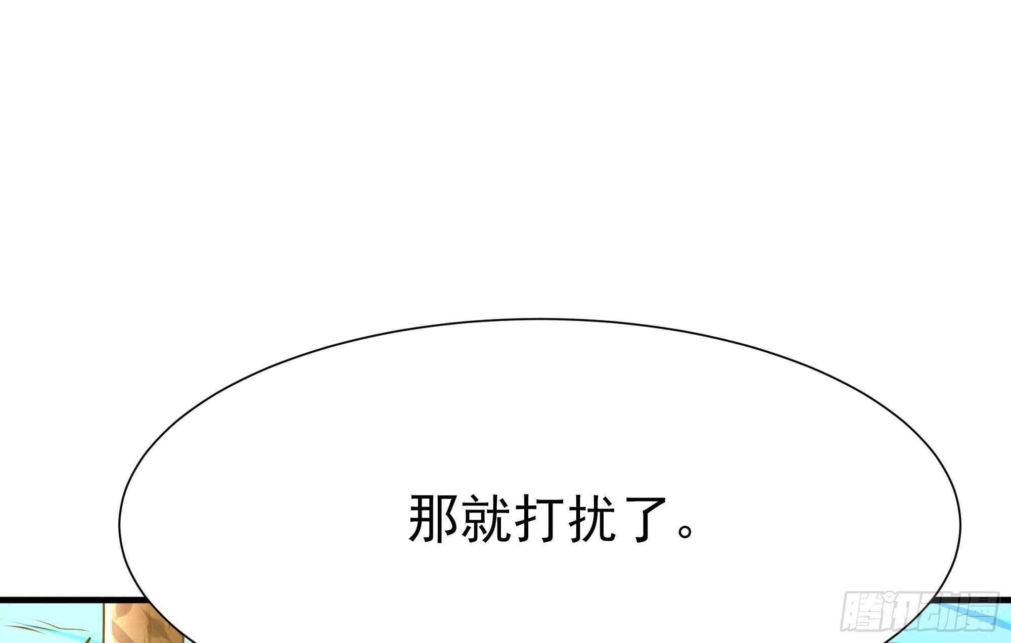 第183话 你上当了6
