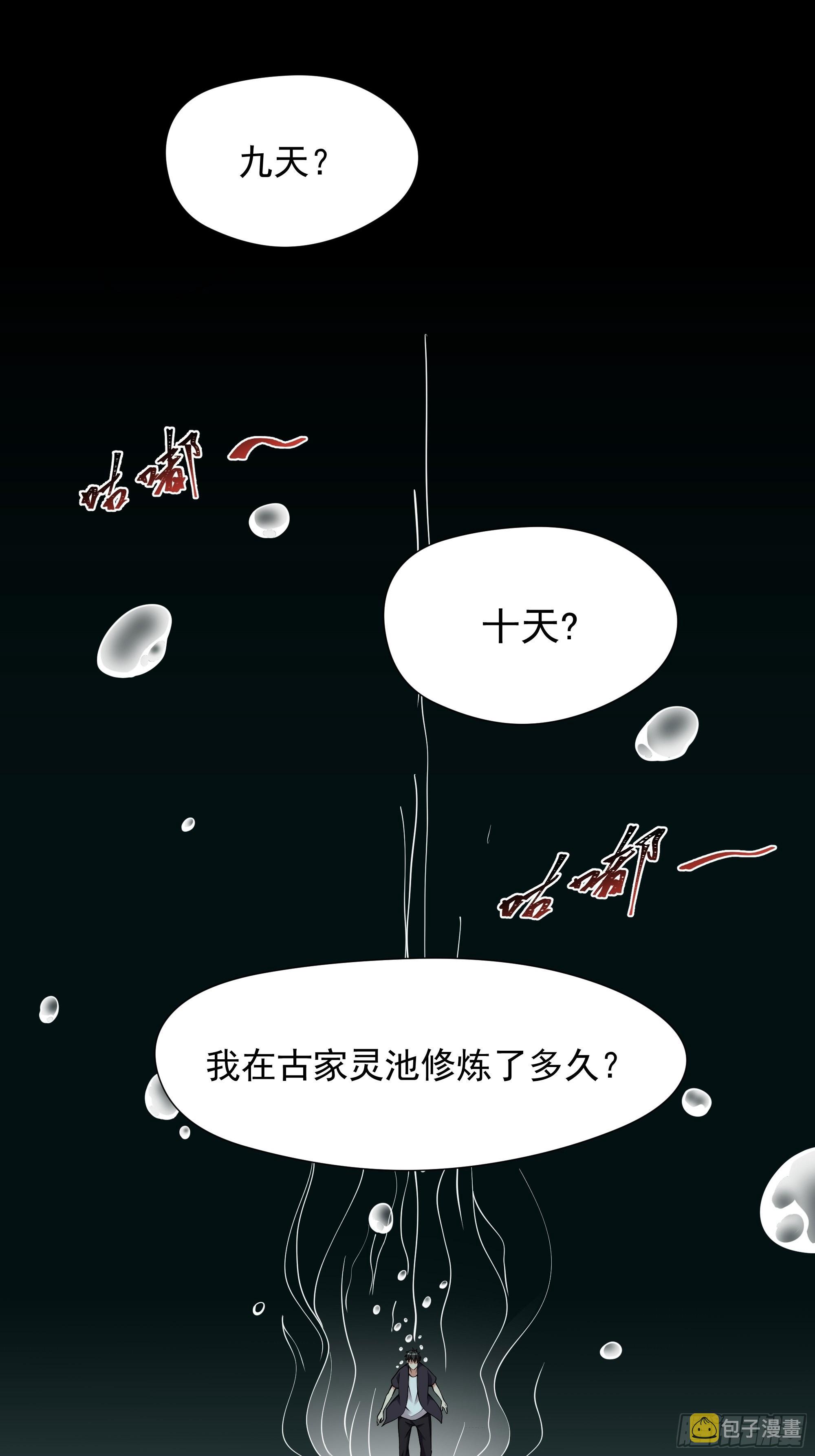 第334话 灵脉本源2