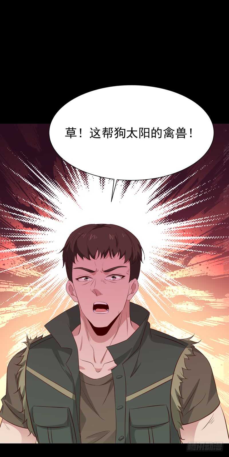 第66话 迎战合欢18