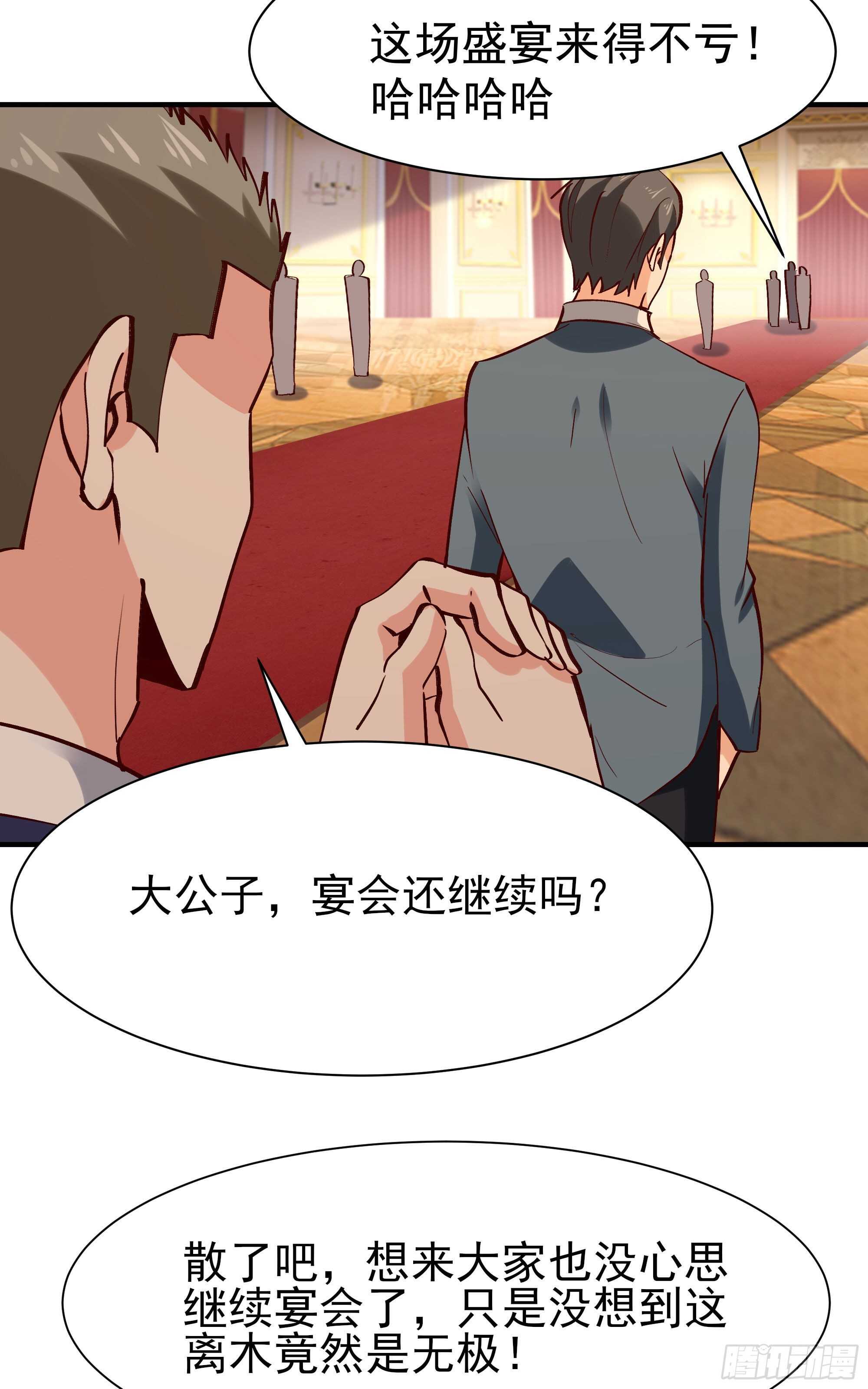 第171话 略不如你38