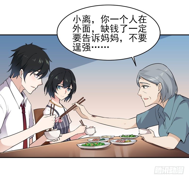 第28话 千年悔恨3