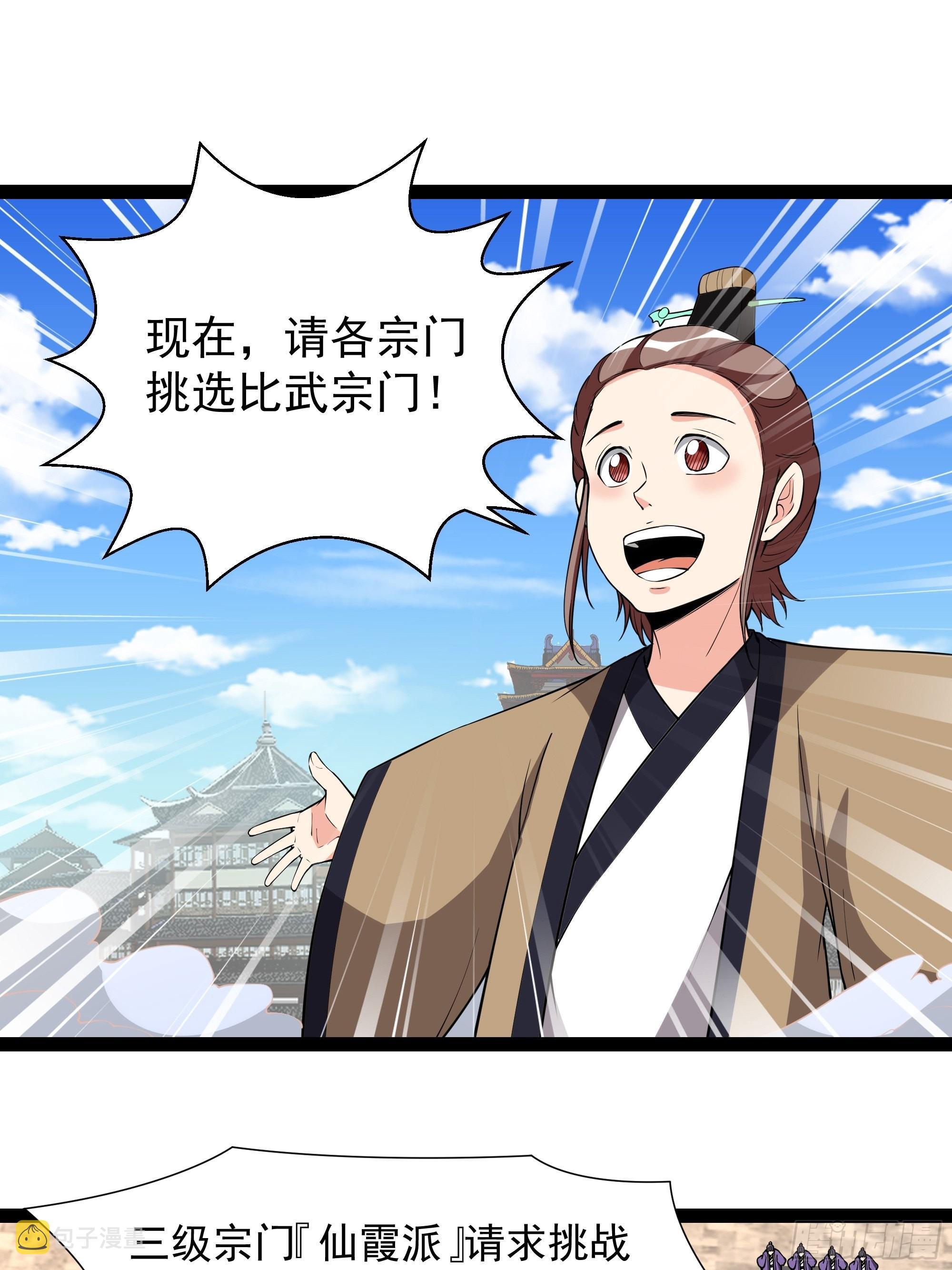 第326话 捏软柿子9