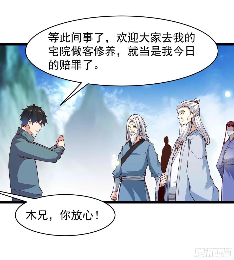 第237话 古城有院19