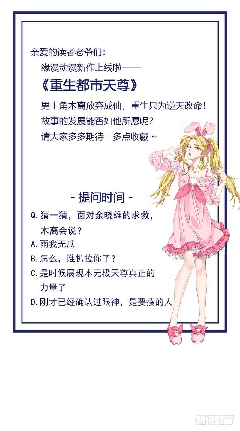 第41话 都是垃圾39