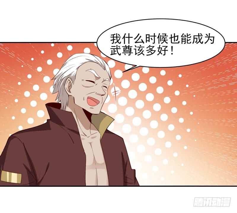 第51话 武尊出关12