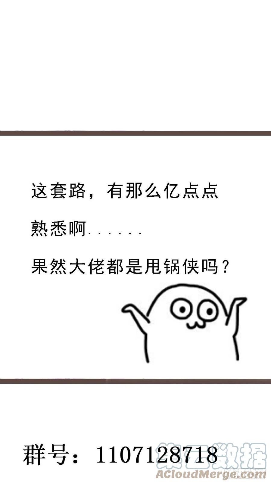 第258话 息事宁人？40