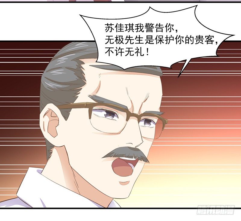 第6话 协议达成17