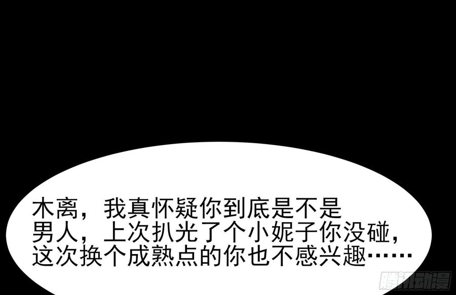 第218话 须除掉她11