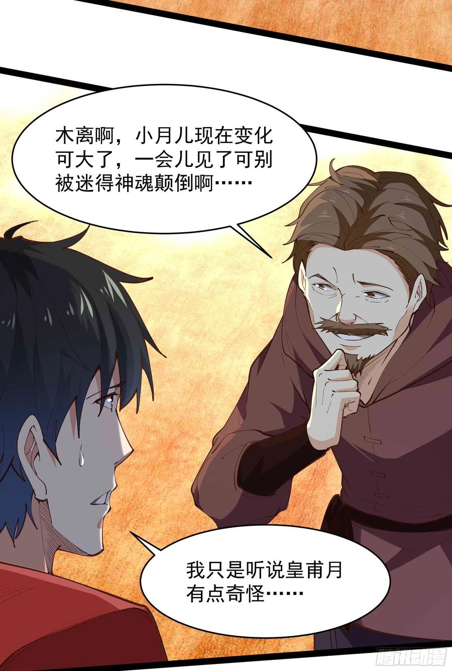 第263话 十分陌生25