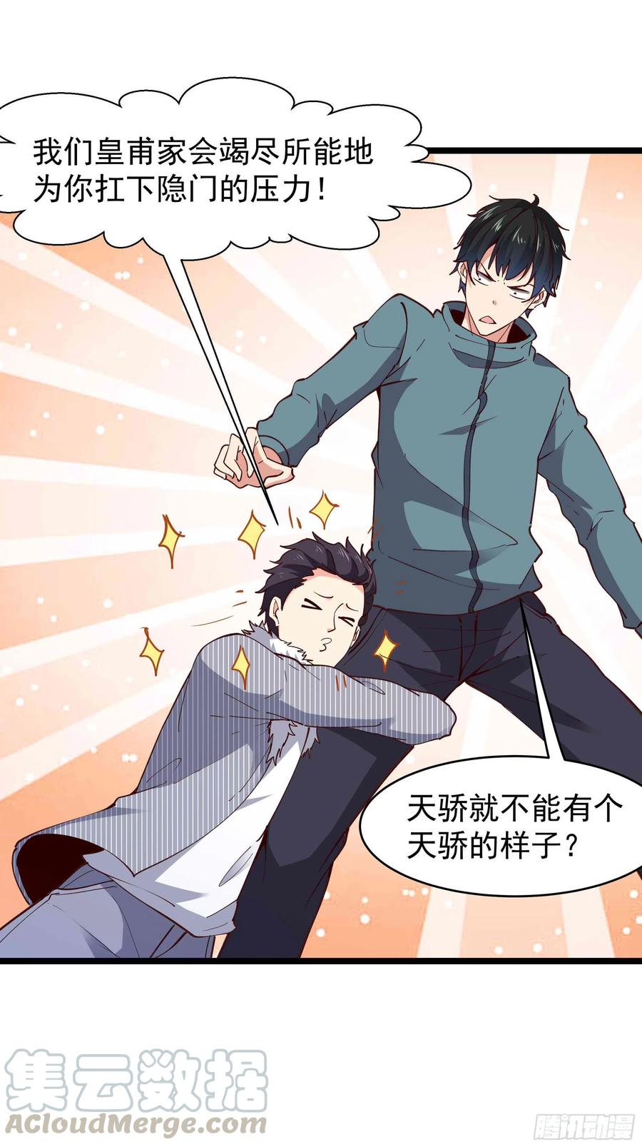 第237话 古城有院20