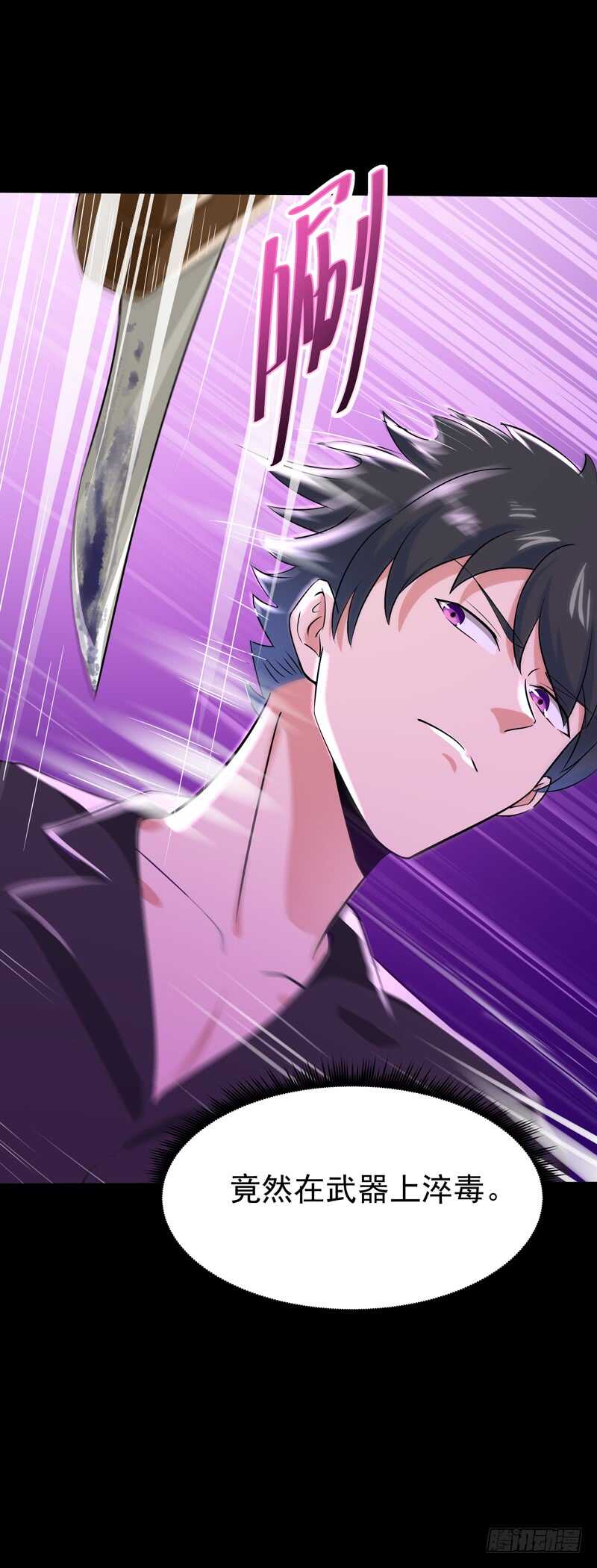 第66话 迎战合欢17