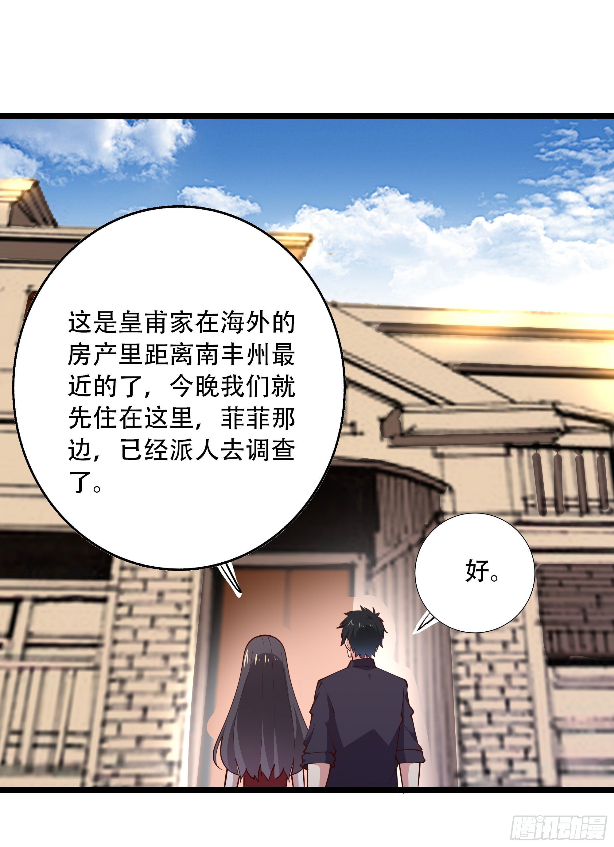 第281话 上古龙魂34