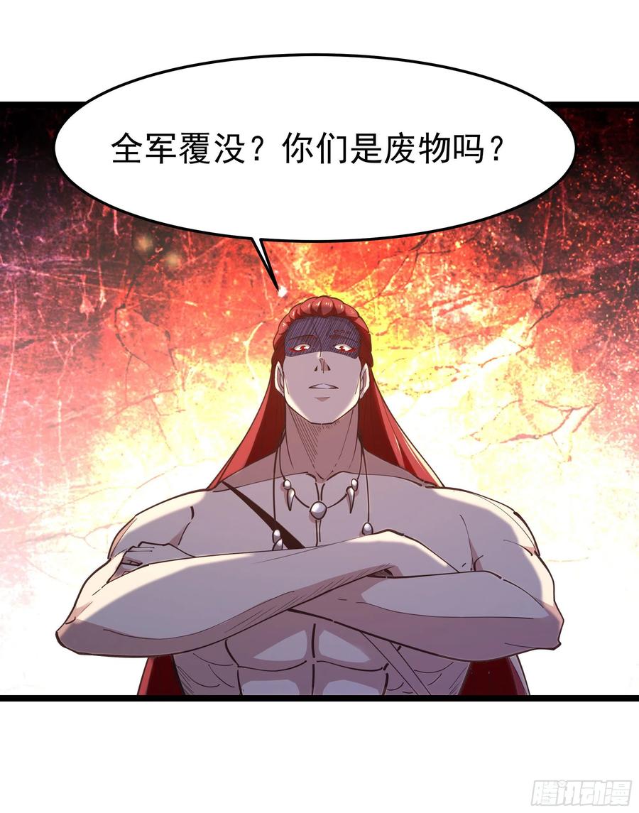 第245话 无上邪祖31