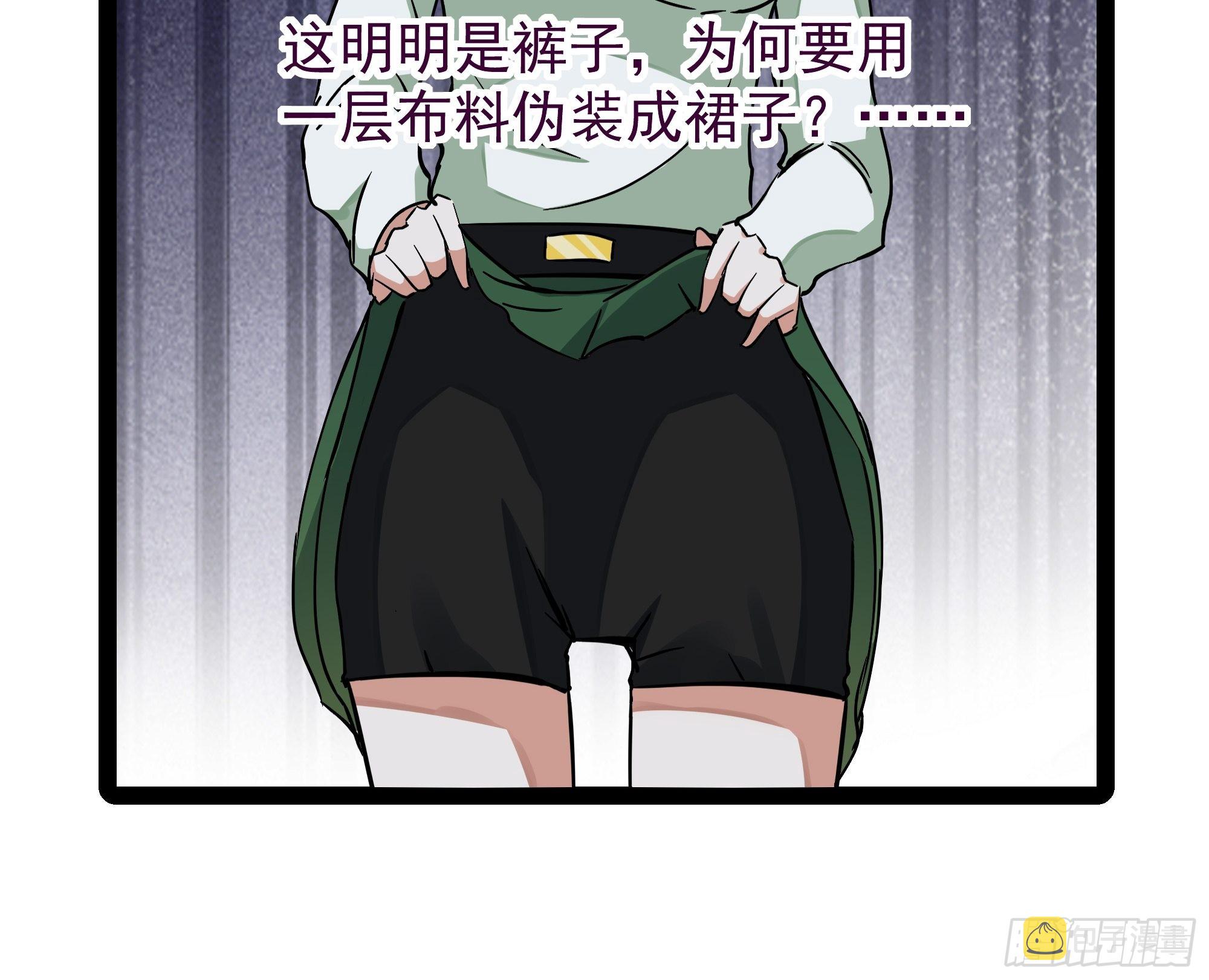 第317话 撩裙子？！32