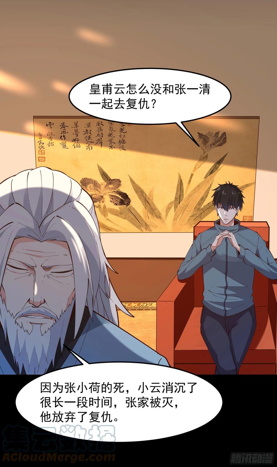 第250话 隐门入世28