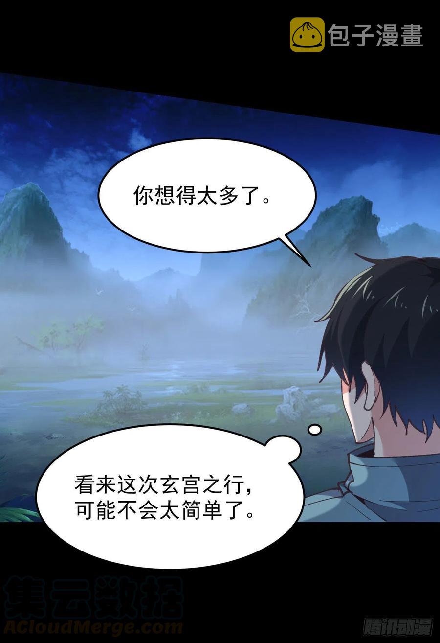 第225话 成仙大道32
