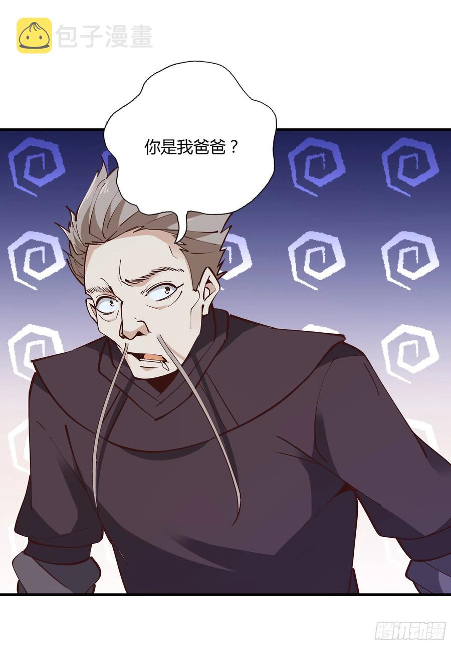 第223话 五毒圣兽1