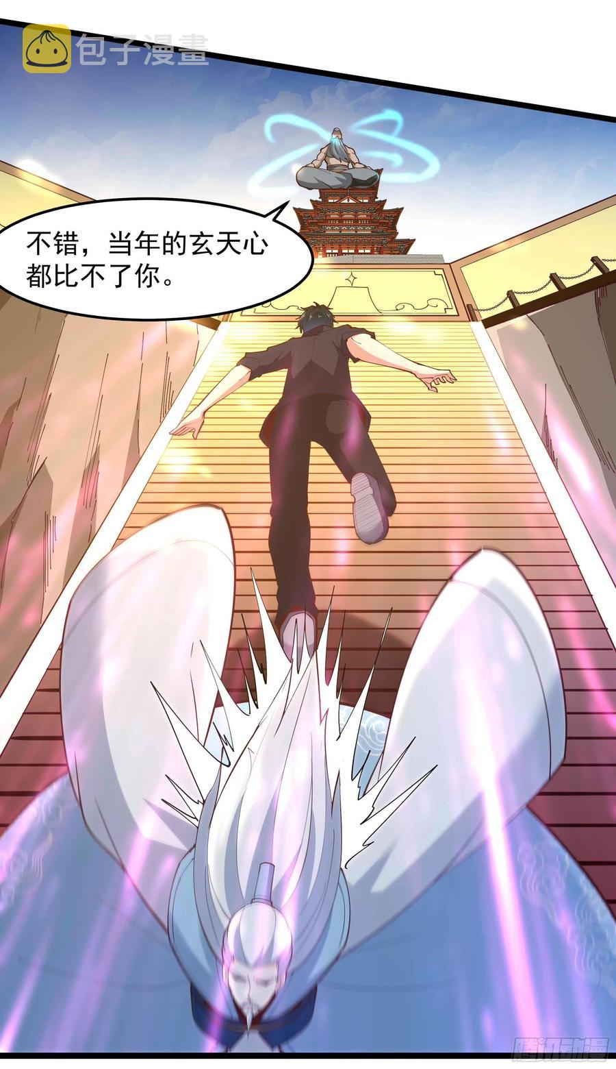 第259话 浩然降临15