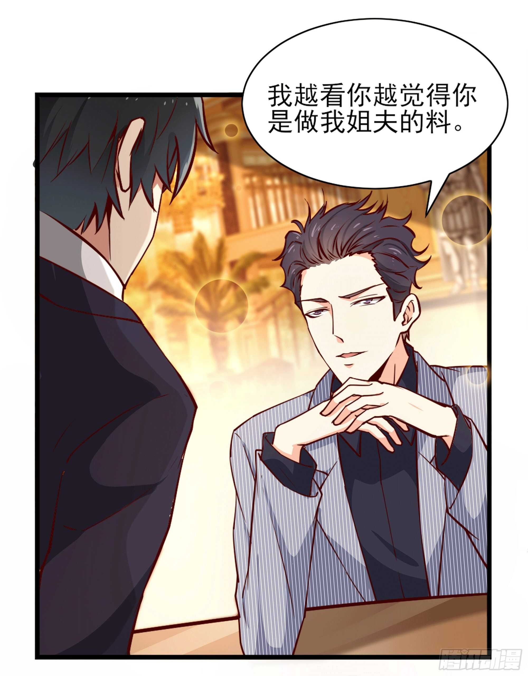第172话 爲老不尊——福利5