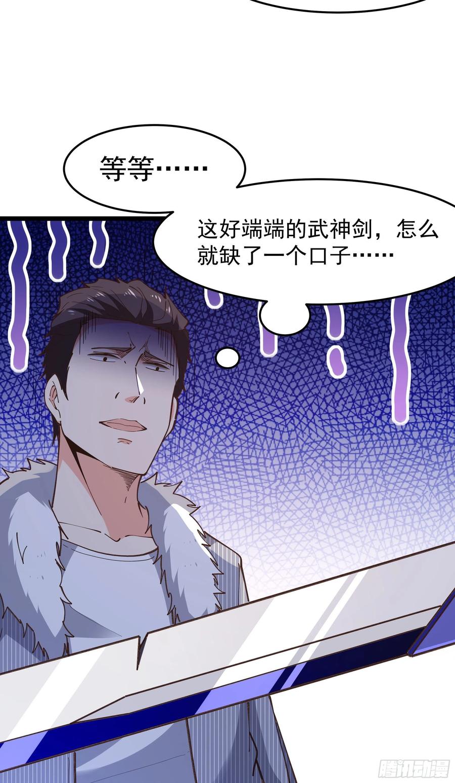第242话 看不上眼45